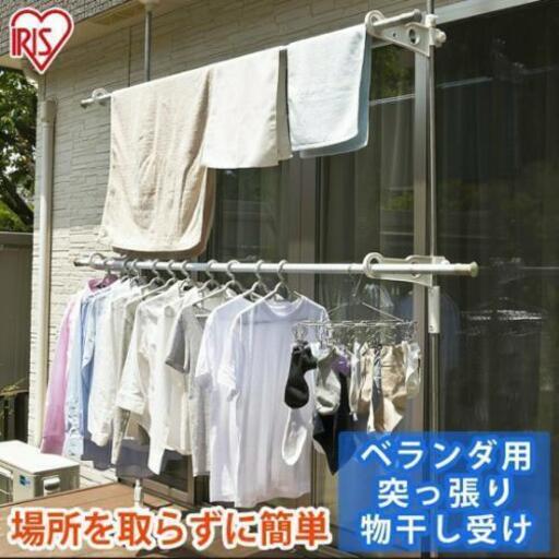 【新品 未開封】アイリスオーヤマ 物干し 洗濯ばさみ 20ケ　ステンレス　洗濯　省スペース　梅雨