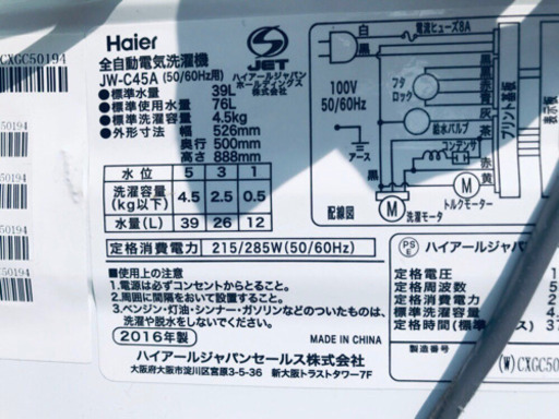 ♪♪高年式♪♪家電2点セット！！冷蔵庫/洗濯機✨