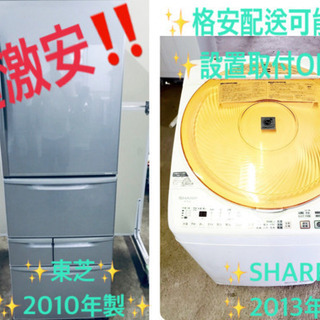 ☆送料設置無料☆大感謝祭♪♪大型冷蔵庫/洗濯機！！