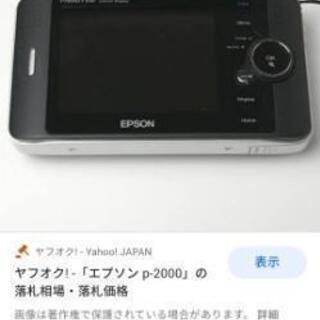 EPSON フォトファイン 3.6inch Display P-...