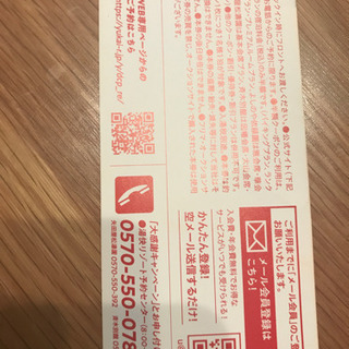 湯快リゾート半額クーポンの画像