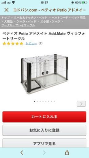 犬猫　ケージ