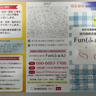 就労継続支援B型　色々な作業があります！昼食&送迎無料　時給300円〜の画像