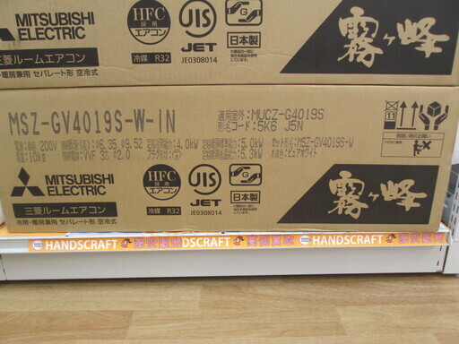 三菱　エアコン　MSZ-4019S　14～16畳　2019年式　未使用