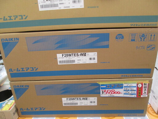 ダイキン　エアコン　F28WTES-W5　2019年式　8～12畳　未使用