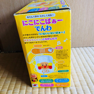 取引中　アンパンマン  にこにこばぁー でんわ(電池なし)の画像