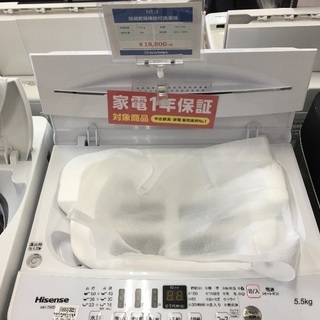 Hisense 簡易乾燥機能付洗濯機入荷 4227
