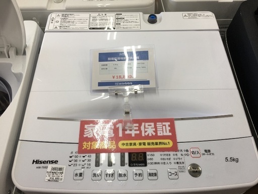 Hisense 簡易乾燥機能付洗濯機入荷　4227