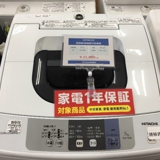 HITACHI 簡易乾燥機能付洗濯機入荷　7516 ヨドバシ.com - 日立 HITACHI ビートウォッシュ 簡易乾燥機能付き洗濯