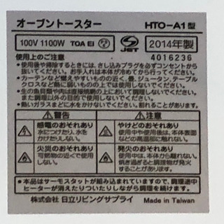 オーブントースターの画像