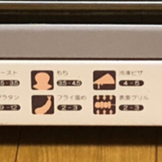 オーブントースターの画像