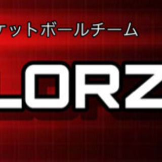 colorz (バスケットボール)メンバー募集