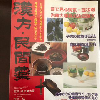 お話し中　漢方食