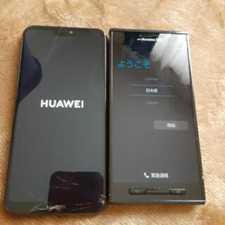 ジャンクスマホの中古が安い！激安で譲ります・無料であげます