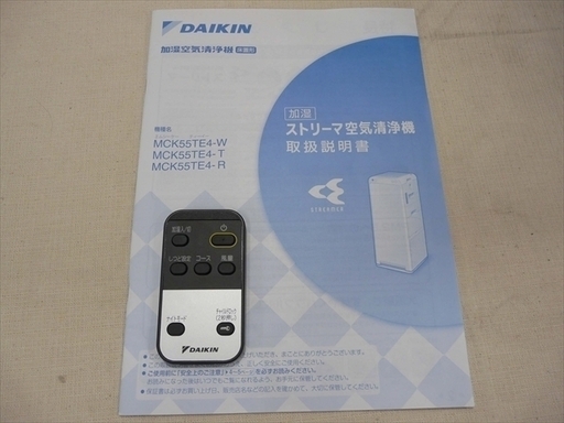 カード決済対応！20Y0150 5 DAIKIN ダイキン 加湿空気清浄機 ストリーマ空気清浄機 MCK55TE4-R 2016年製　中古