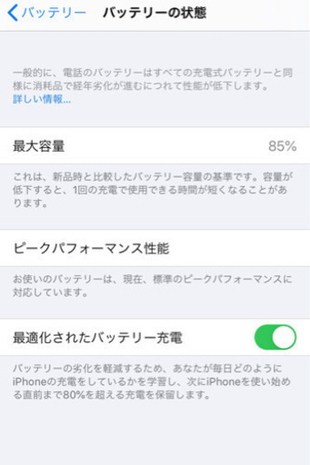 【美品】iPhone8 64GB SIMロック解除済み
