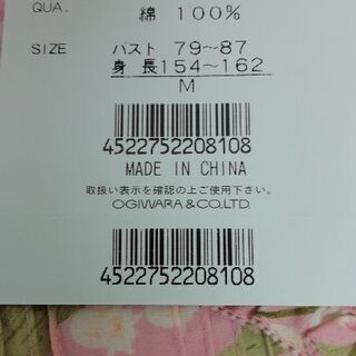 PINKHouseレディースパジャマMの画像
