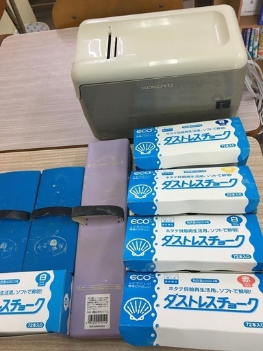 チョーク・黒板消し