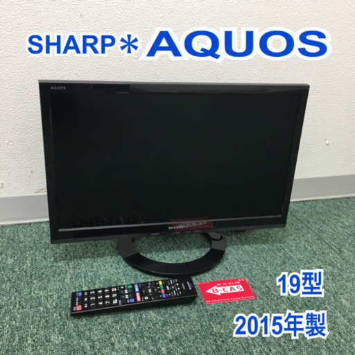 配達無料地域あり＊シャープ 液晶テレビ アクオス 19型 2015年製＊LC-19K30＊