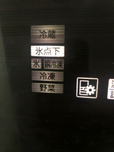 三菱ノンフロン冷凍冷蔵庫　525L