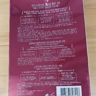 値下げしました❢新品未使用シワを目立たなくするクリーム ★MISSHA★ Near SKIN ニアスキンコラーゲンフィラー１００の画像