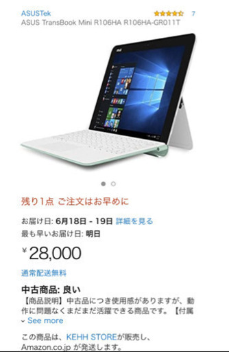 ASUS TransBook Mini R106HA R106HA-GR011T