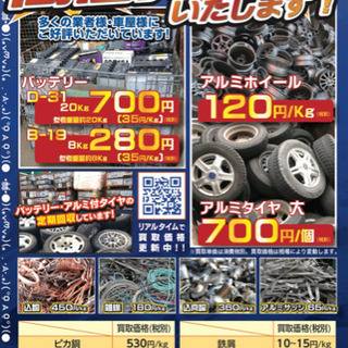 自動車バッテリー、廃バッテリー、使わなくなったバッテリー高価買取，バッテリードットコム滋賀 - 東近江市