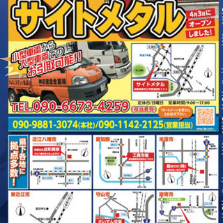 自動車バッテリー、廃バッテリー、使わなくなったバッテリー高価買取，バッテリードットコム滋賀 - 不用品処分