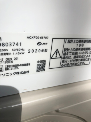 2020年製エアコン主に14畳用❗️お得❗️お得