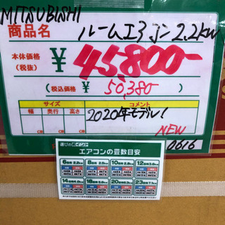 ☆42 新品未使用 ルームエアコン 【リサイクルマート宇宿店】