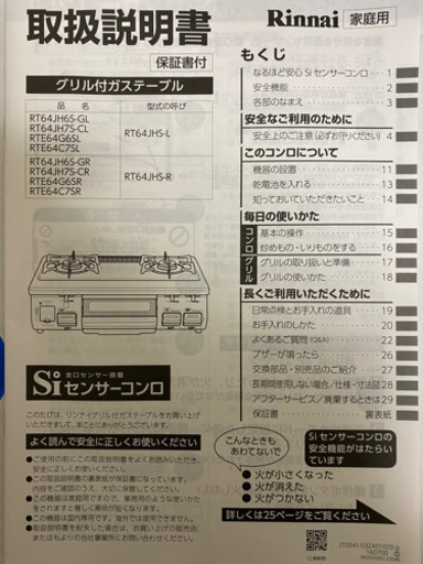 【引取限定】ガスコンロ
