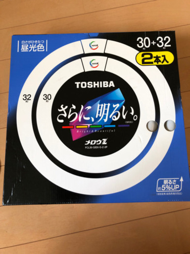 TOSHIBA 蛍光ランプ　2個セット