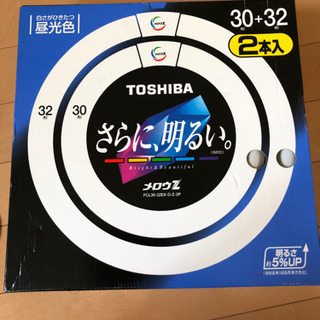 TOSHIBA 蛍光ランプ　2個セット