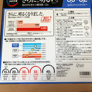 TOSHIBA 蛍光ランプ　2個セットの画像