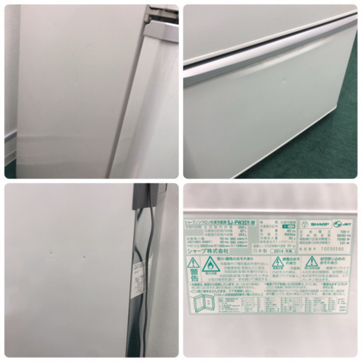 配達無料地域あり＊シャープ  2014年製 350L＊人気のどっちも扉＊自動製氷＊