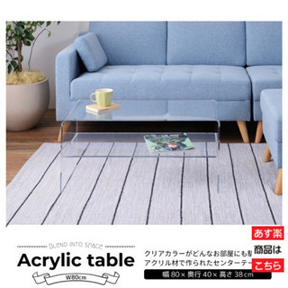 アクリル 透明 テーブルの画像