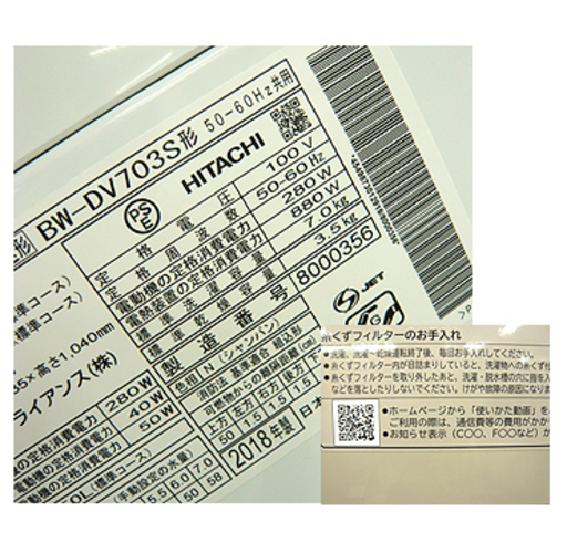 札幌【7kg 洗濯機 日立 ビートウォッシュ 2018年製】乾燥3.5kg BW-DV703S HITACHI 洗濯乾燥機 西岡店