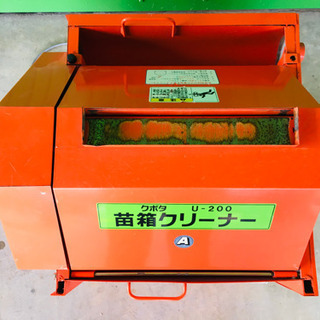 クボタ　苗箱洗浄機　U-200A 中古の画像