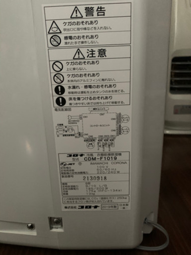 冷風&衣類除湿乾燥機