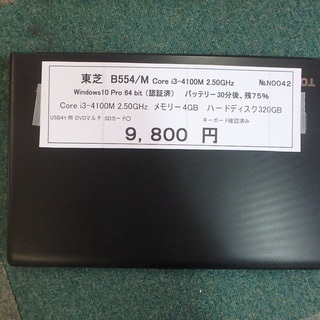 パソコン ノートパソコン☆東芝 B554/M Core i3-4100M 2.50GHz☆No.N0042 6 17の画像