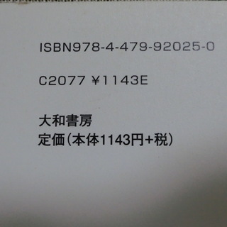 体脂肪計タニタの社員食堂　500Ｋcalのまんぷく定食　中古の画像