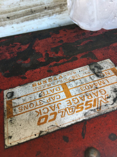 ジャキ/大型/NISSALCO LM4403 ガレージジャッキ フロアジャッキ ジャッキ　3t 実動　工具　道具　車　カスタム　整備　修理　等に　中古品