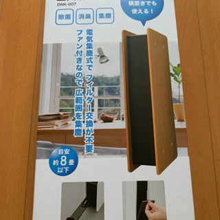 値下げ　美品　小型空気清浄機
