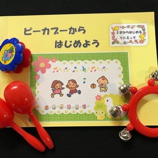子供のための音楽リトミックの画像