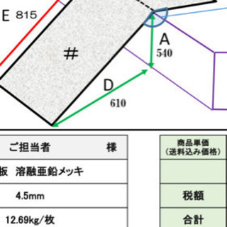 お取引中です。