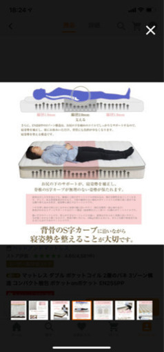 【受渡決定】2020年1月末購入　ダブルマットレスのみ