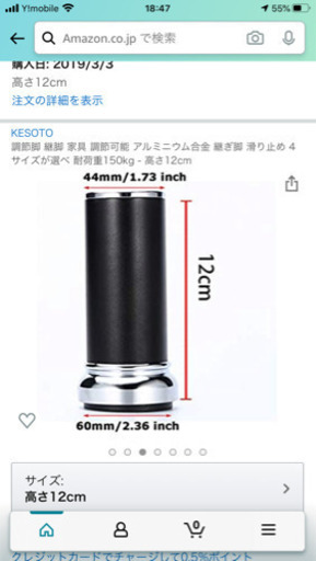 調節脚 2本