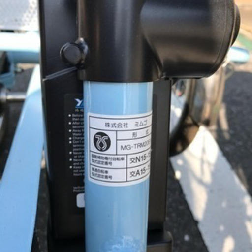 受け渡しが完了しました 電動自転車 三輪車 ミムゴ