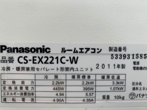 ?絶品お買得‼️6畳用❗️取付込❗️PayPay可❗️Panasonicエアコン
