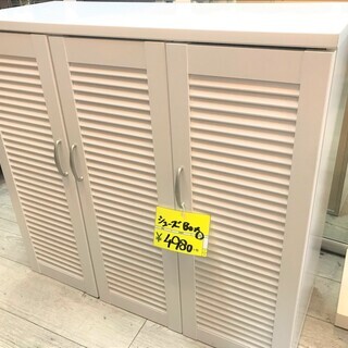 扉付シューズボックス キャビネット ホワイト ルーバー扉 玄関収...